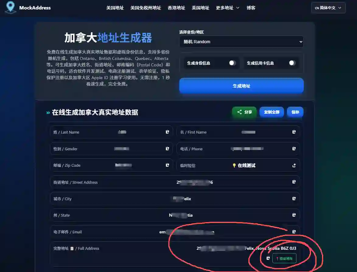 加拿大地址格式示例